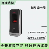 Hikvision DS-K1201AMF Access Access Access Access Access Fingerprint IC card reader replaces DS-K1201MF