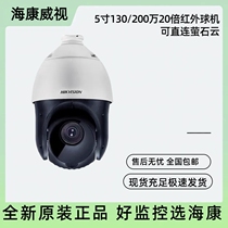 Hikvision DS-2DE5220IW-A 5120IW-A H 265 encoded 5-inch infrared network HD ball machine
