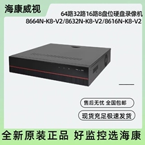 Hikvision DS-8664N-K8-V2 8632N-K8-V2 8616N-K8-V2 8-disk hard disk video recorder