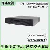 SeaConway sees iDS-9632NX-I8 HW-F 32 road 8 disc 5 all-in-one AI fusion inspection superbrain video recorder