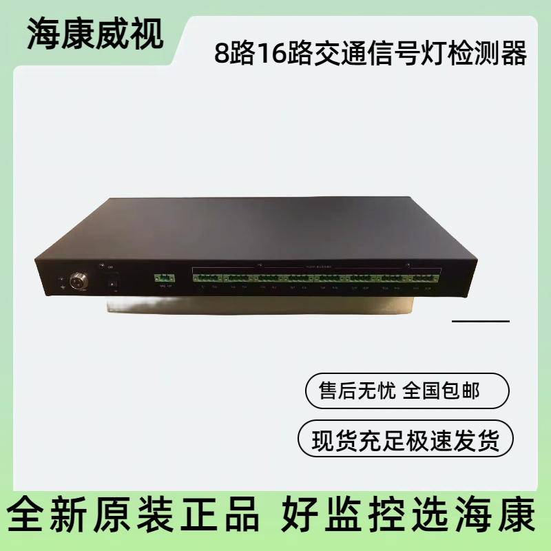 Spot Sea Conway view original fit TLD-2016-N TLD-2016-6 traffic light signal detector-Taobao