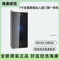 Haikang 7-inch face recognition access control and attendance machine DS-K1T671MF DS-K1T673M K1T671M-3XF