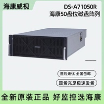 Original spot Hikvision 50-disk disk array DS-A71050R replaces DS-A71048R 80648S