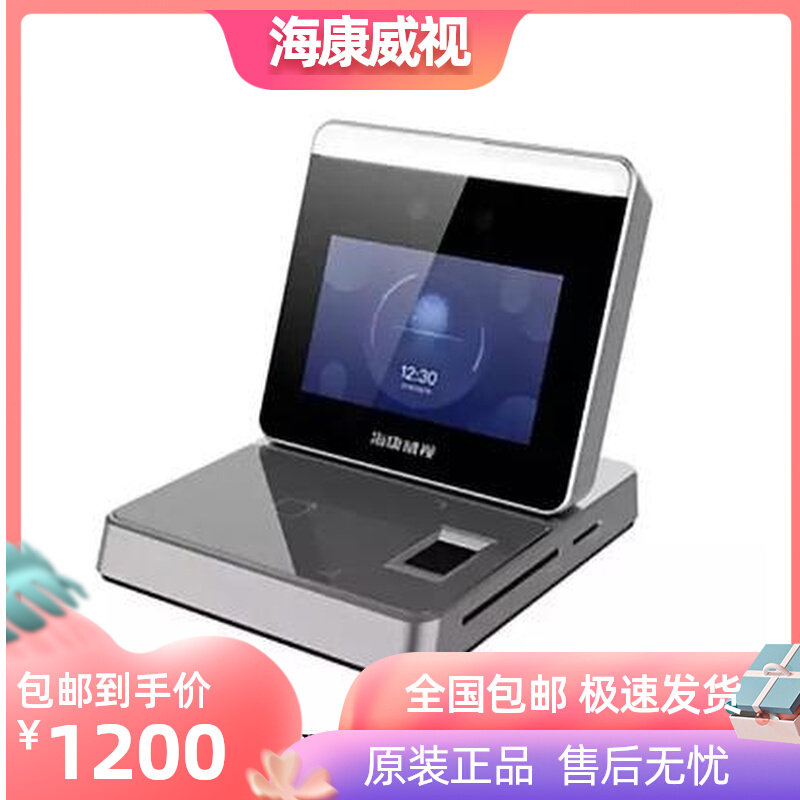 Originally installed sea Conway view DS-K1F600U-D6E-I-F IF desktop person certificate compared to terminal entrance guard acquisition-Taobao