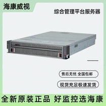 Hikvision streaming media server DS-VE22S-B replaces DS-VE2208C-BBC IS-VSE2326C