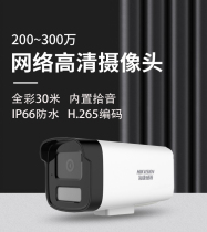 Haikang white light full color 2 million DS-IPC-B12HV3-LA IPC-B12HV2-I infrared network camera