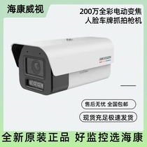 Hikvision 2 million electric starlight smart barrel network camera DS-2CD5A27EFWDV2-IZS