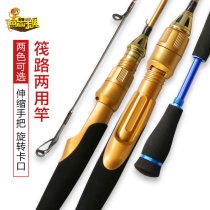 Yule Infinite Xu Raft Road Dual-purpose Ice Fishing Raft Fishing Sliding Road Asian Pole Telescopic Handlebar High Carbon Ultra Light Fishing Rod