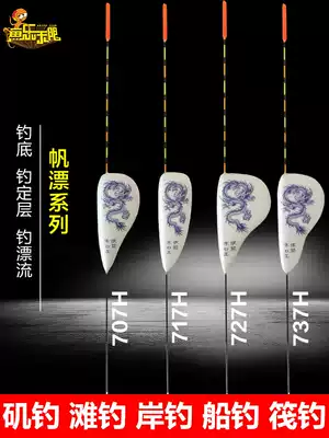 Fish music unlimited New sail drift Raft fishing Rock fishing sea fishing drift hand sea dual-use buoy Bold eye-catching tail float