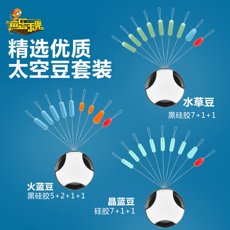 Fish music infinite silicone space bean tight does not hurt the line competition black pit high concealment space bean line group gadgets