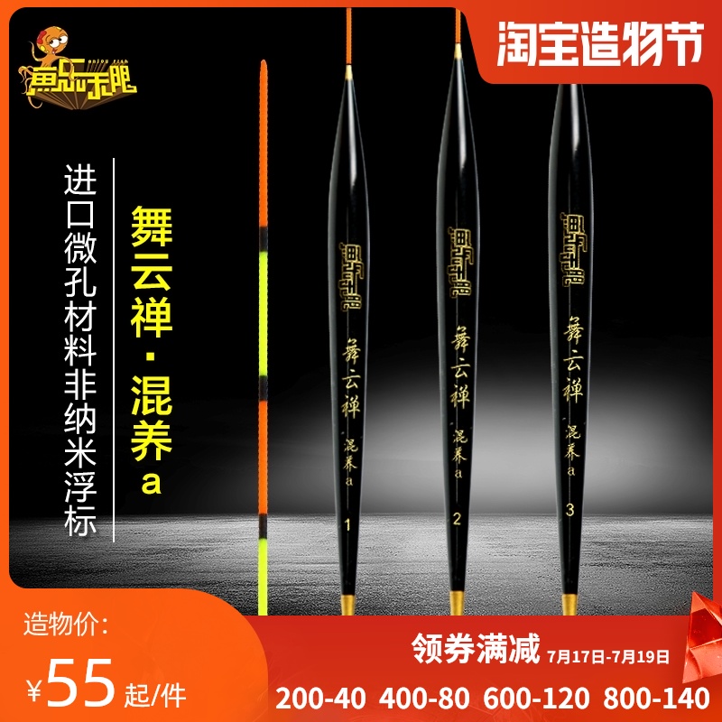 Fish music unlimited dance cloud Zen Mixed a buoy Black pit competitive Crucian carp Carp Tilapia mixed fish buoy Sensitive buoy