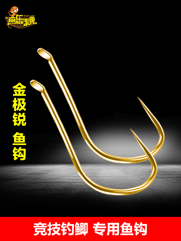Fish music unlimited gold extremely sharp fishing hook Crucian carp fine hook Competitive leisure black pit Gold sleeve hook Sharp hook tip fish hook