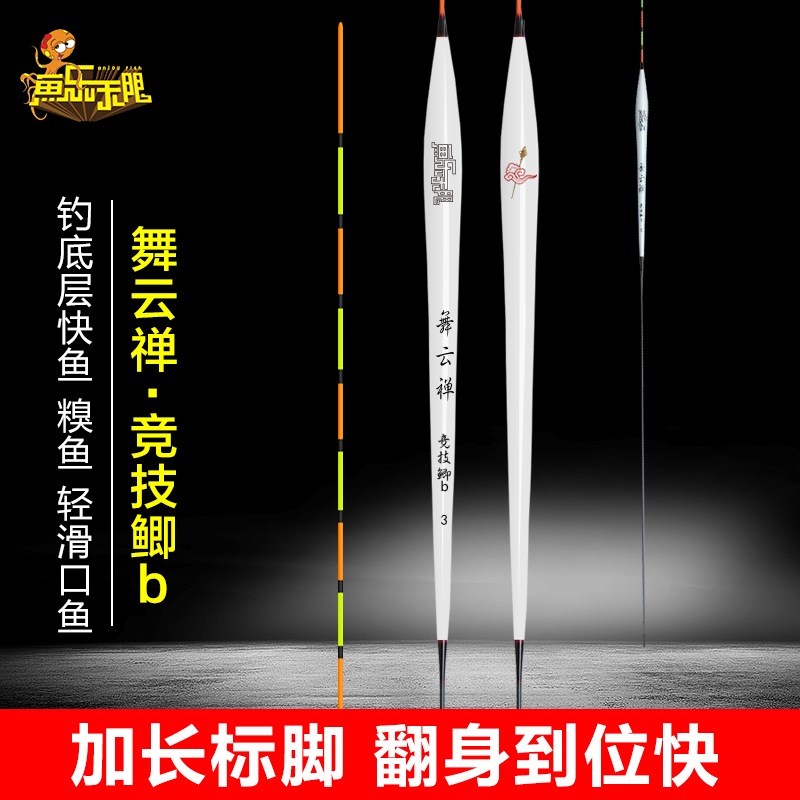 Fish music unlimited dance cloud zen competitive crucian carp b buoy long tail long foot Crucian carp drift 495mm competitive black pit universal float