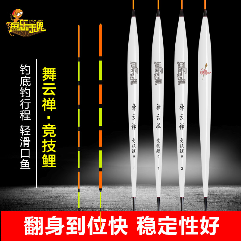 Fish Music Infinite Dance Cloud Zen Competitive Carp buoys competitive black pit carp mixed up with rough and striking long tail long foot floats-Taobao