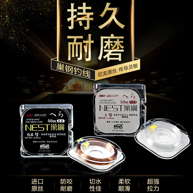 Fish music unlimited Nest class main sub-line Competitive leisure wild fishing line Fishing line tension strong Japanese raw silk imported fishing line