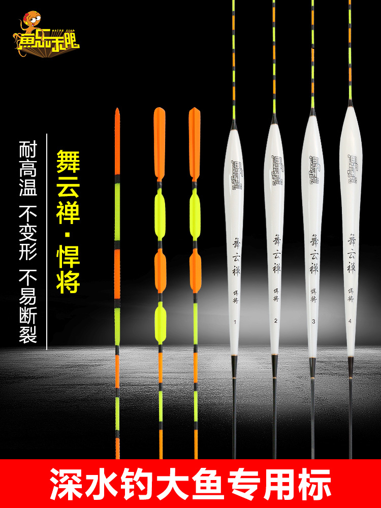 Fish music unlimited titans hand rod floating silver carp Bighead special float High sensitive eye-catching bold giant float set