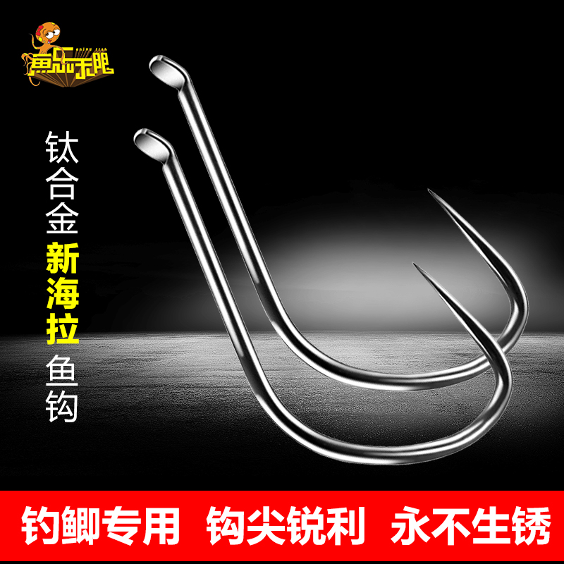 Fish Music Infinite Titanium Alloy New Selapia Crochet Hook Crucian special hook Cuff Hook Competitive Leisure Fishing Hook Stream Fishing-Taobao