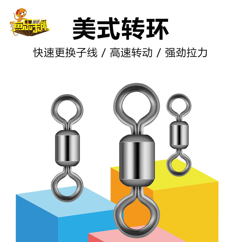 Fish Music Infinite Mirror American Swivel High Speed Eight-word Ring Pull Strong Unwound Wire Light Weight Not Easy To Wrap Around Swivel Ring
