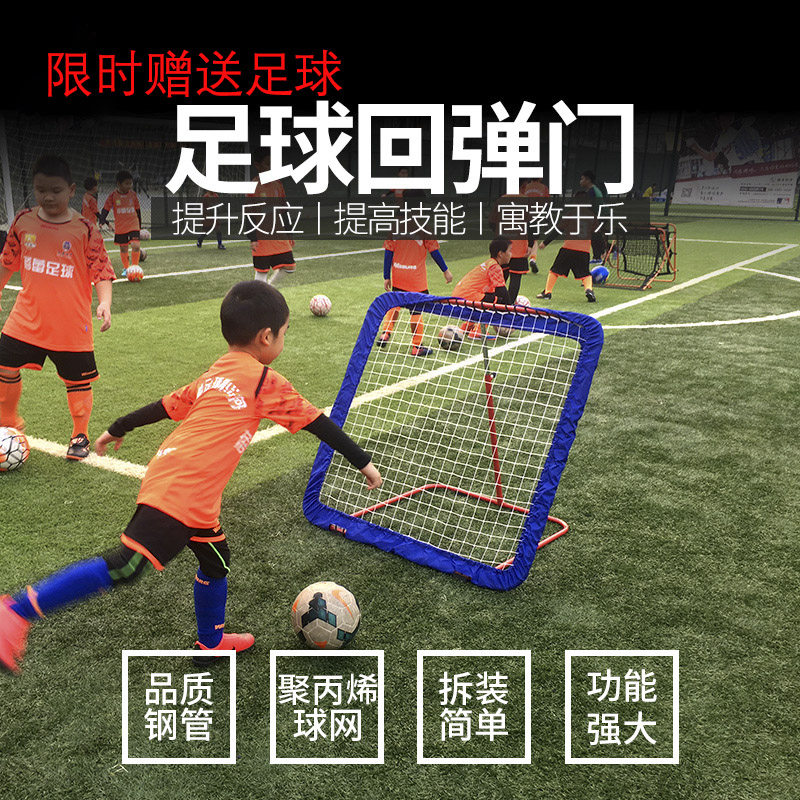 Football Rebound Ball Door Rebound Net Adjustable Pass Ball Shooting Door Assisted Trainer Material Football Training Rebound Gate Football