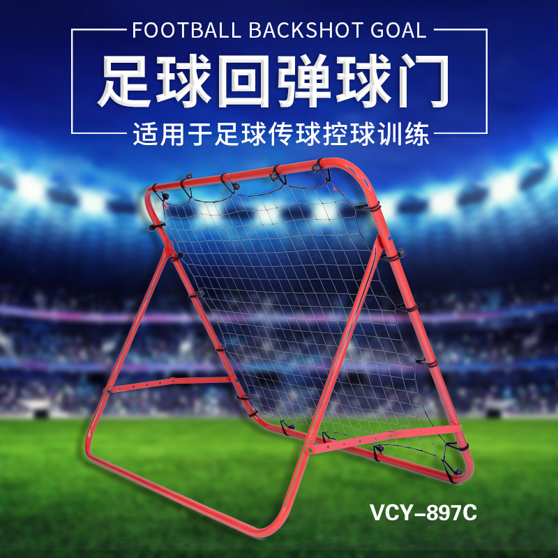 Football goal rebound net rebound goal adjustable pass shooting auxiliary training equipment football training rebound goal football
