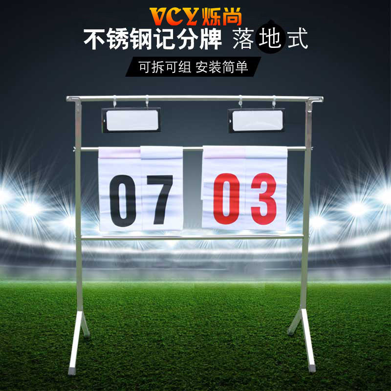 Floor-standing basketball game scoreboard flop scorestand flop stainless steel football scorestand scoring equipment