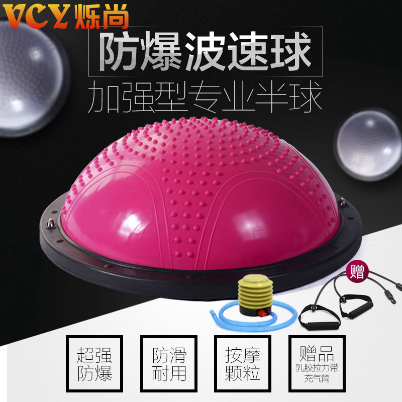 Wave Speed Ball Fitness Ball balance Ball SEMICIRCLE BALL THICKENED ANTI-EXPLOSION YOGA BALL WEIGHT LOSS SHAPING BEAMBALL BO BALL