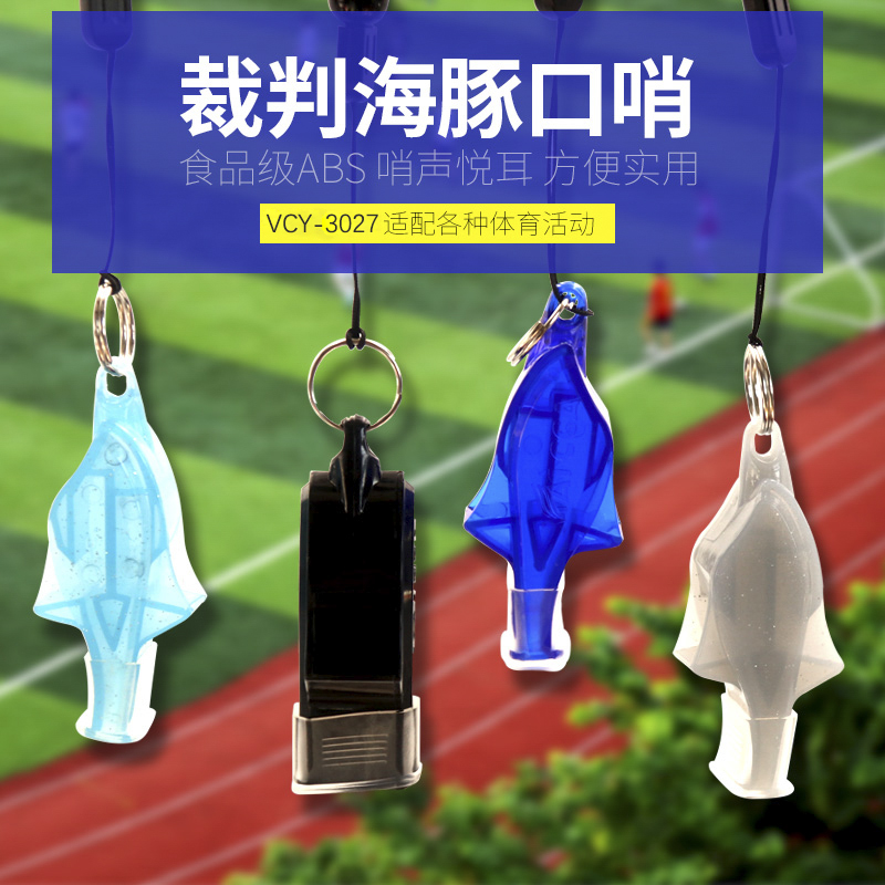 Seedless Dolphin Whistle Professional Children Outdoor Pedigal Teacher Sports Basketball Soccer Training Competition Referee Whistle