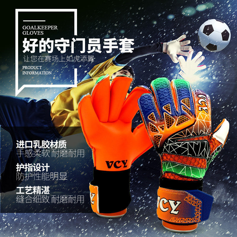 Goalkeeper Gloves Children Football Gloves Elementary School Kids Goalkeeper Gloves Adults Football Gloves Anti Slip Belt
