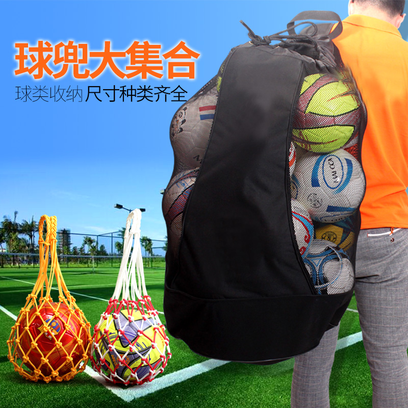 Special price net bag ball pocket containing basket foot loaded multiball net bag foot ball bag large net pocket ball car training ball bag bag-Taobao
