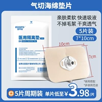 5 штук, 7×10см, 5mm