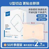 Легкий и тонкий, комфортный, 50 штук, 7×8см, 3mm