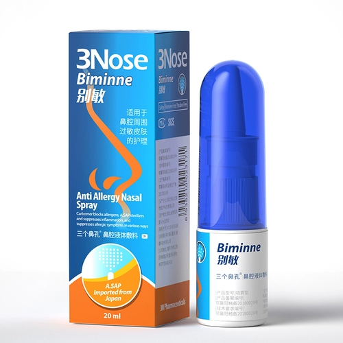 Детский японский импортный спрей