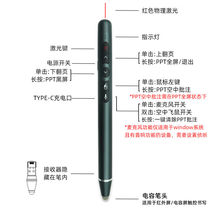 IOLKIO翻页笔ppt遥控笔带麦克风教师用话筒多功能扩音笔希沃电子