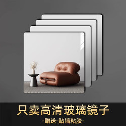 Patchwork full-body full-length mirror Wall self-adhesive For Home dormitory bedroom non-perforated real non-deformation glass mirror