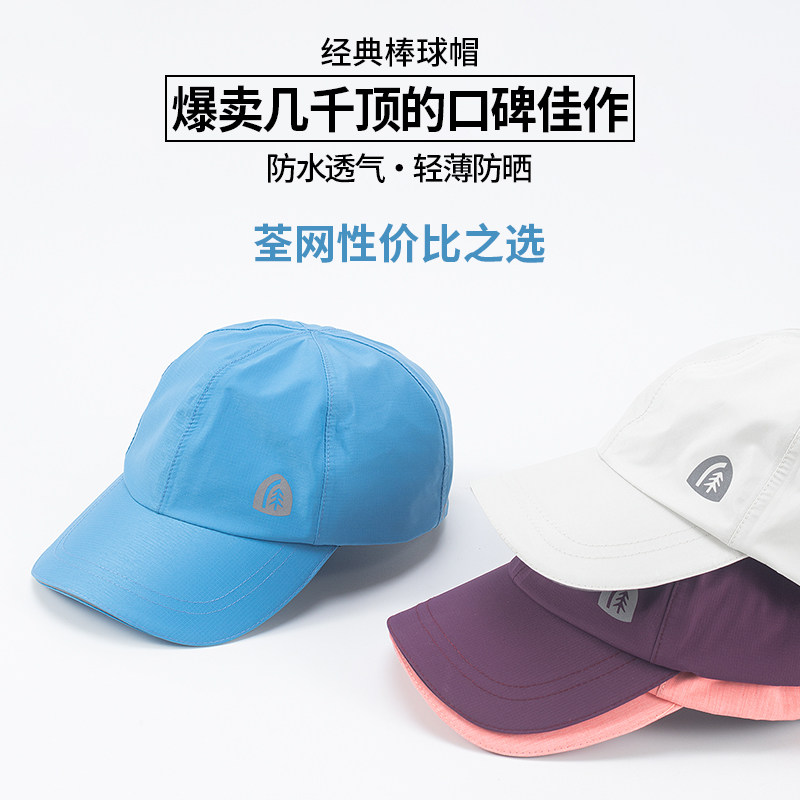 Men and women Summer Fashion baseball cap light waterproof breathable hat outdoor sun protection sun hat