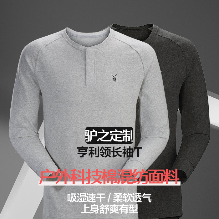 Unruly autumn new casual jersey simple Joker sports cotton long sleeve comfortable Henry collar pullover