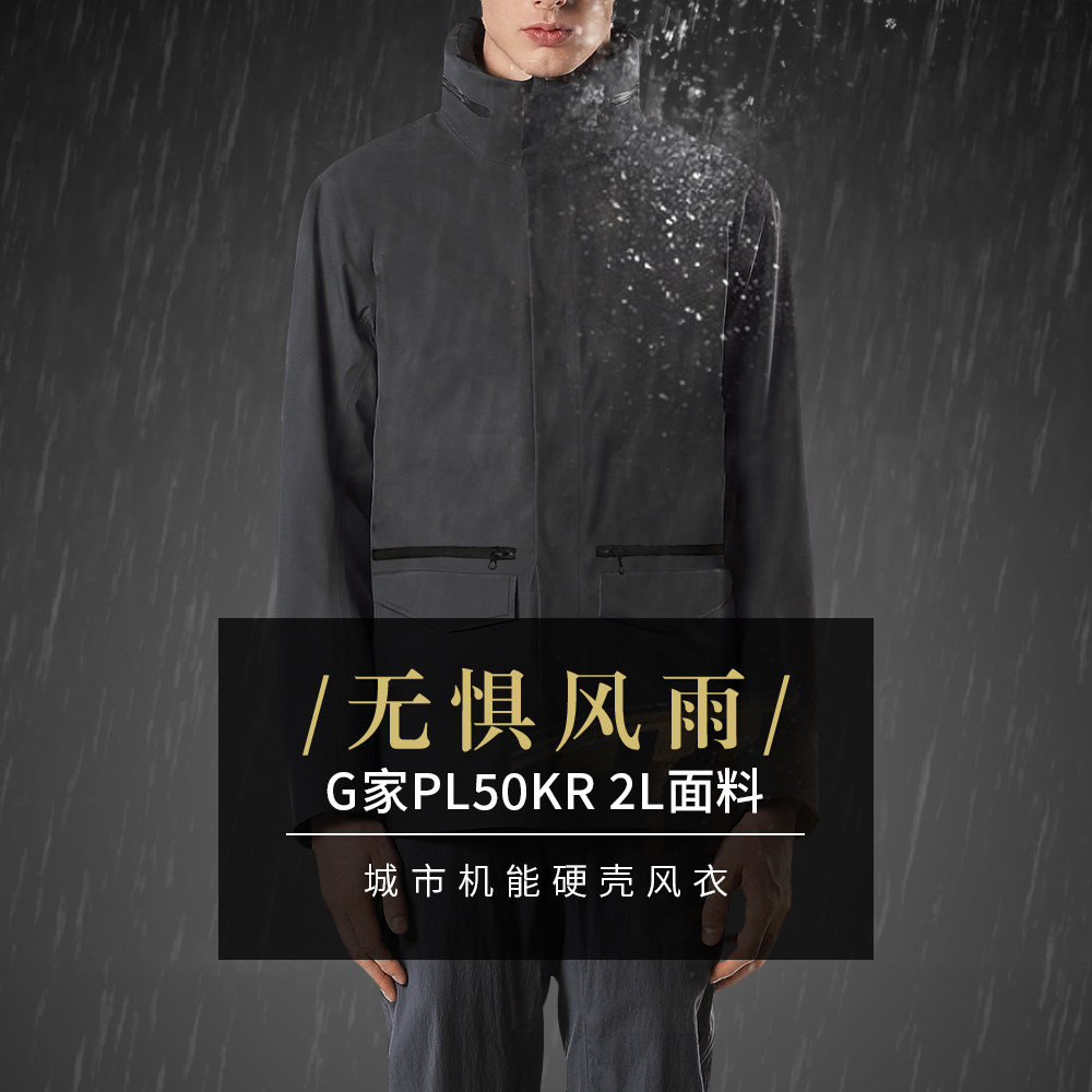 Men's outdoor assault clothing waterproof breathable coat city outdoor sports coat windproof wear-resistant thin mountaineering clothing