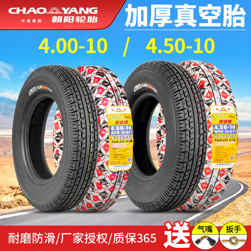 Chaoyang Tire 4.00/4.50-10 Electric Tricycle Car Scooter Outer Tire 450/400-10 Tubeless Tire
