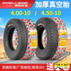 Chaoyang Tire 4.00/4.50-10 Electric Tricycle Car Scooter Outer Tire 450/400-10 Tubeless Tire