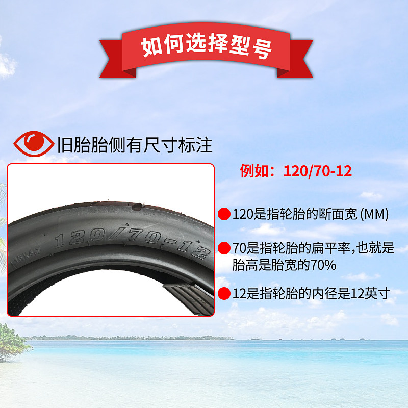 Chaoyang Tire 12inch Motorcycle Tubeless Tire Semi-Hot Melt Tire 90/100/110/120/130/70/90-12