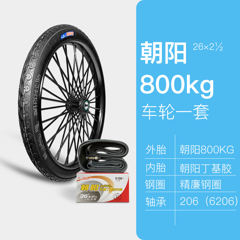 Chaoyang Tire Dump Truck Inner and Outer Tire 26X2 1/2 Load Capacity 320-800kg Construction Site Vehicle Tire Steel Rim