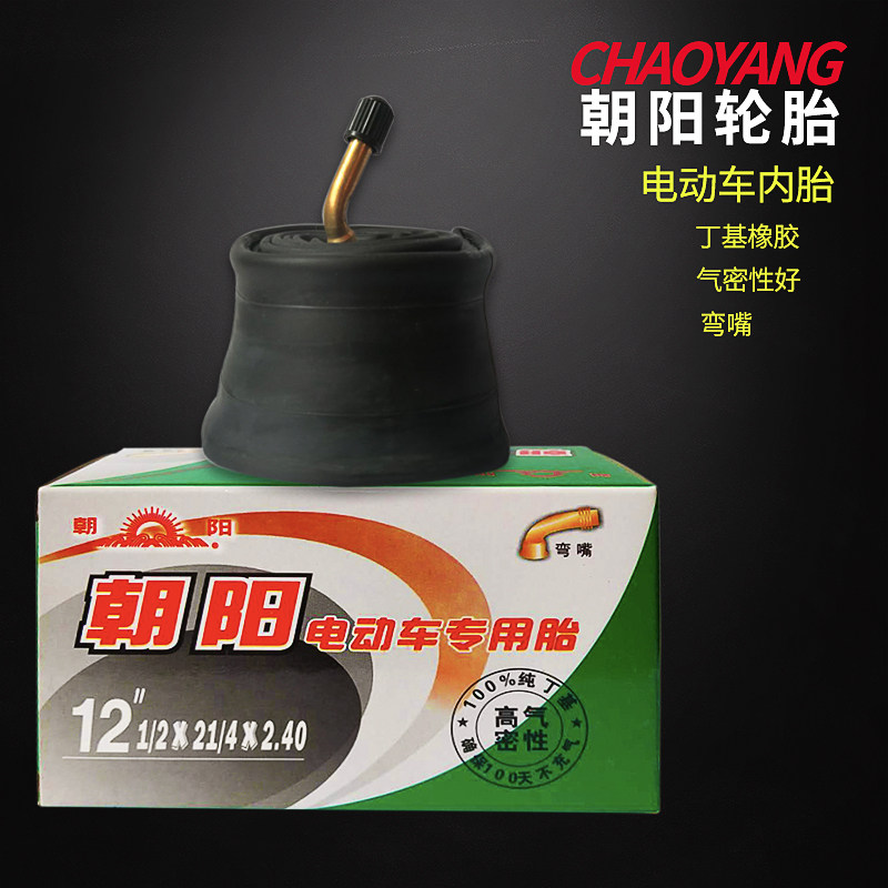 Chaoyang 12 1/2X2 1/4 Generation Driving Tire 12inch Thickened Electric Bicycle Folding Inner and Outer Tire 62-203