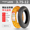 Chaoyang Tire Electric Tricycle Tire 3.00/3.50/3.75/4.00/4.50/5.00-12 Inner and Outer Tire