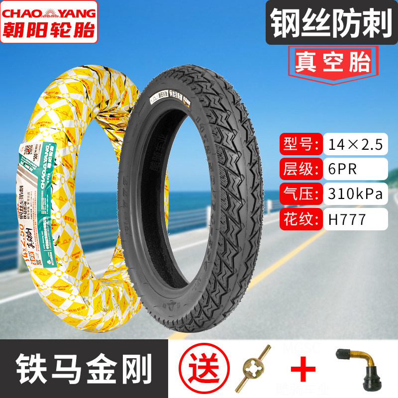Chaoyang Electric Vehicle Vacuum Tire 14*2.50/2.75-10 Vacuum Tire 16X2.50/3.00-10 Hot-Melt Tire