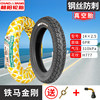 Chaoyang Electric Vehicle Vacuum Tire 14*2.50/2.75-10 Vacuum Tire 16X2.50/3.00-10 Hot-Melt Tire