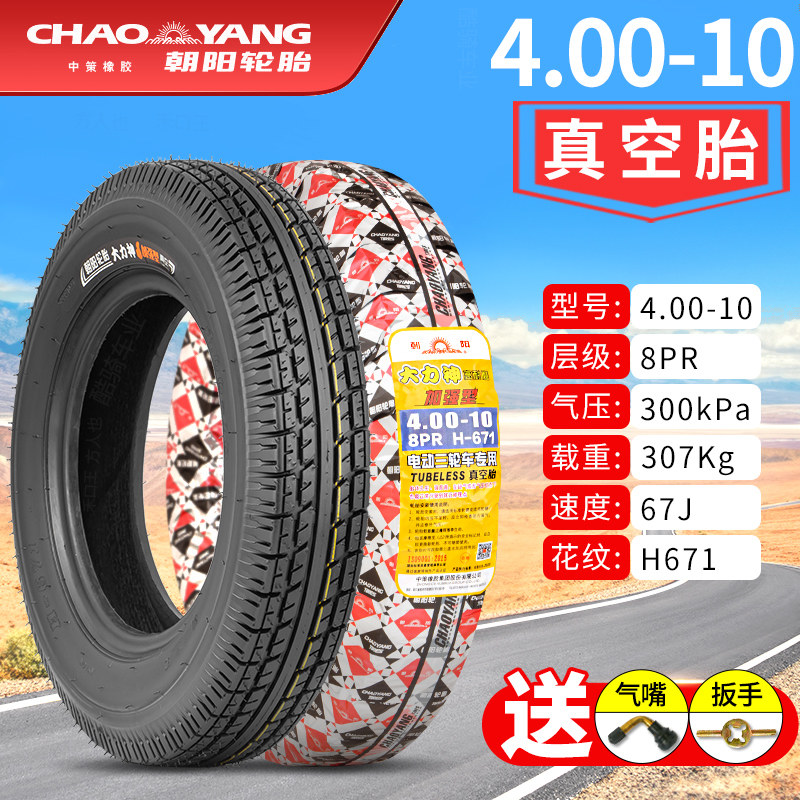 Chaoyang Tire 4.00/4.50-10 Electric Tricycle Car Scooter Outer Tire 450/400-10 Tubeless Tire