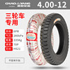 Chaoyang Tire Electric Tricycle Tire 3.00/3.50/3.75/4.00/4.50/5.00-12 Inner and Outer Tire