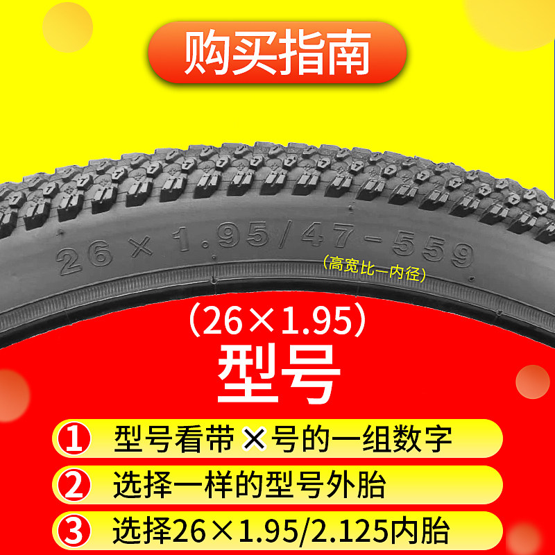 Chaoyang 26inch Mountain Bike Tire 26X1 3/8 1.5/1.75/1.95/2.125 Bicycle Inner and Outer Tire