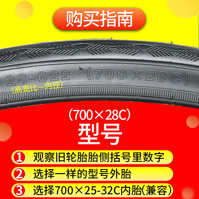 Chaoyang Tire Colorful Road Bike Inner and Outer Tires 700X23C/25C/28C Fixed Gear Bike Inner and Outer Tires