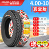 Chaoyang Tire 4.00/4.50-10 Electric Tricycle Car Scooter Outer Tire 450/400-10 Tubeless Tire